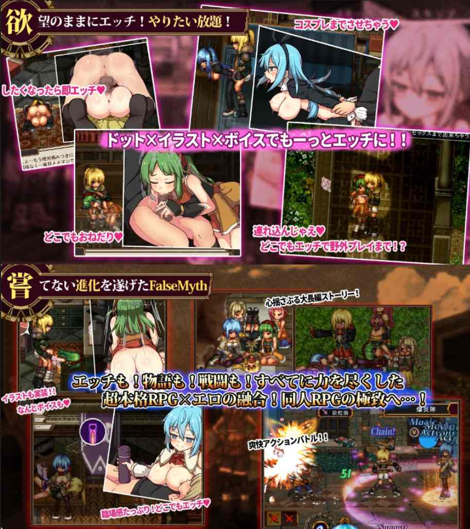 【PC神作/合集/RPG/后宫/动态】虚幻寓言1&2 【共1.9GB】【AI内嵌汉化/官方中文】【原名：FalseMyth～謀欲のサクリファイス～/FalseMyth2~愛憎のエゴイズム~】