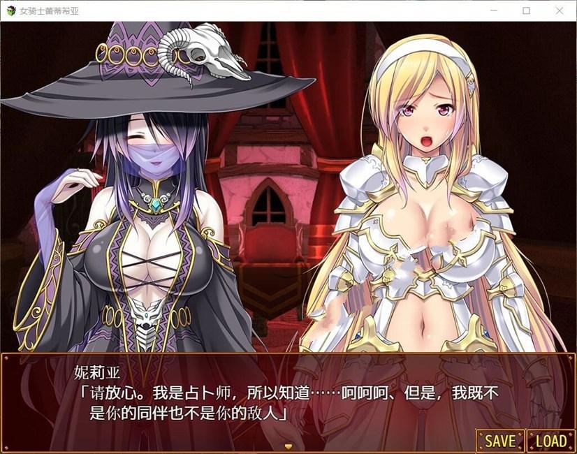 【PC/安卓/精修/完整汉化/全CG/RPG游戏/3.35G】女骑士蕾蒂西亚 Ver1.10 精修完整汉化版