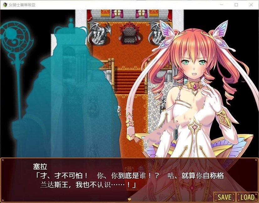 【PC/安卓/精修/完整汉化/全CG/RPG游戏/3.35G】女骑士蕾蒂西亚 Ver1.10 精修完整汉化版-第4张图片-萌站 【PC/安卓/精修/完整汉化/全CG/RPG游戏/3.35G】女骑士蕾蒂西亚 Ver1.10 精修完整汉化版-第4张图片-萌站