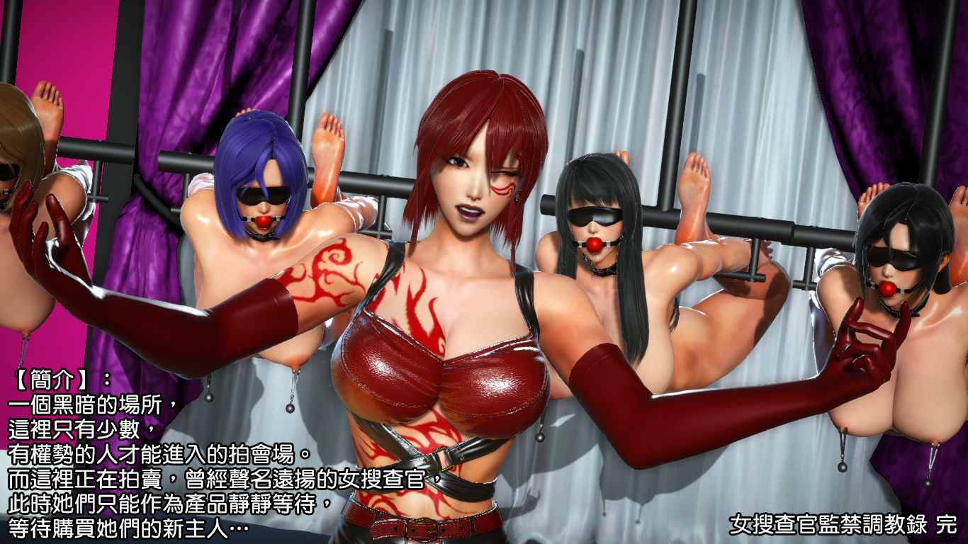 女捜査官監禁調教録01-14(完)-第5张图片-萌站