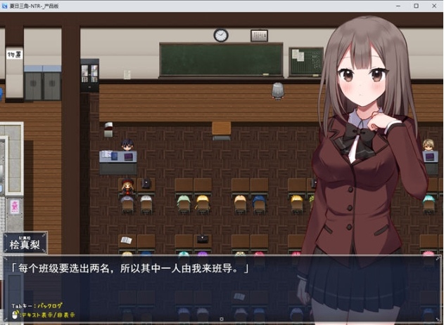 【PC/AI汉化版/RPG游戏/NTR/1.63G】夏日三角 Ver1.0 AI汉化版-第2张图片-萌站 【PC/AI汉化版/RPG游戏/NTR/1.63G】夏日三角 Ver1.0 AI汉化版-第2张图片-萌站