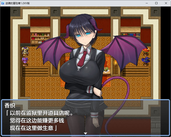 【PC/安卓/汉化版/RPG游戏/1.68】逆袭的冒险者 Ver2.0 汉化版-第3张图片-萌站 【PC/安卓/汉化版/RPG游戏/1.68】逆袭的冒险者 Ver2.0 汉化版-第3张图片-萌站