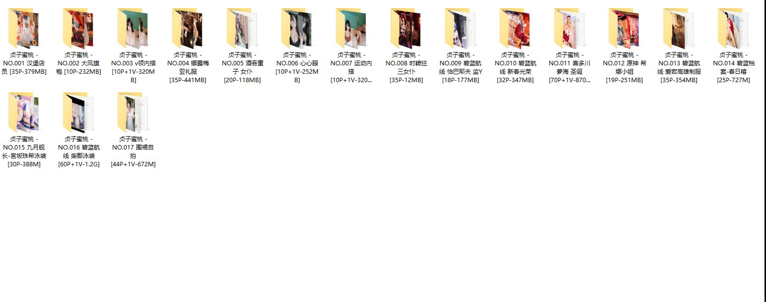 贞子蜜桃 – 17套COS写真作品合集