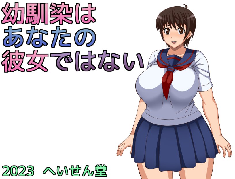 🤒 青梅竹马是别人的女朋友(幼馴染はあなたの彼女ではない)🤒 -第4张图片-萌站 🤒 青梅竹马是别人的女朋友(幼馴染はあなたの彼女ではない)🤒 -第4张图片-萌站