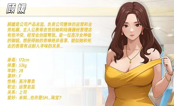 【互动SLG/官中/动态】职场幻想/Workspace Fantasy Ver1.3.0 官方中文版+全DLC【4.70G】-第16张图片-萌站 【互动SLG/官中/动态】职场幻想/Workspace Fantasy Ver1.3.0 官方中文版+全DLC【4.70G】-第16张图片-萌站