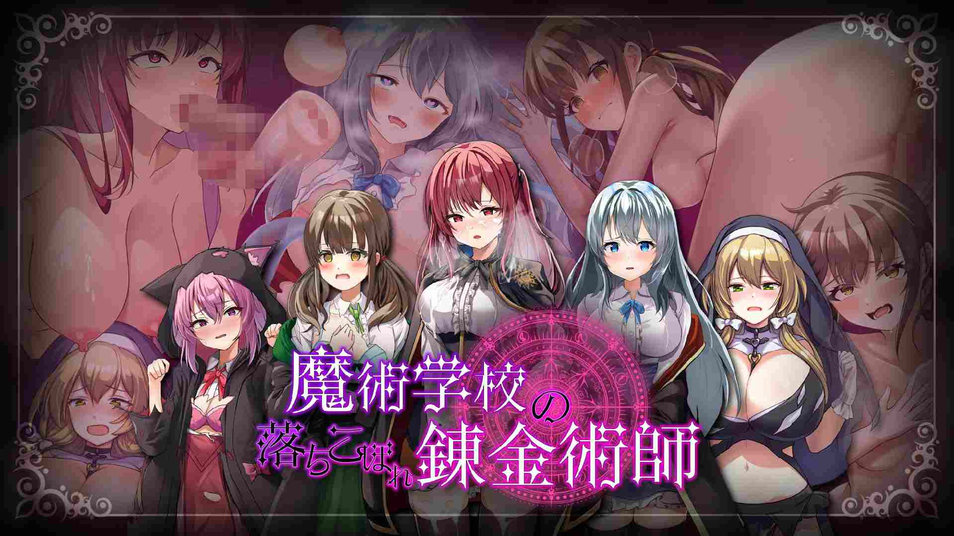 🤒  魔法学校的吊车尾炼金术师  🤒  
