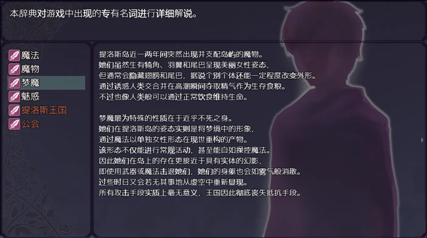 【日式RPG/AI汉化】DREAMLAND -夢魔の王国-V1.20 DeepSeek-R1内嵌汉化润色版【1.3G/更新】-第12张图片-萌站 【日式RPG/AI汉化】DREAMLAND -夢魔の王国-V1.20 DeepSeek-R1内嵌汉化润色版【1.3G/更新】-第12张图片-萌站