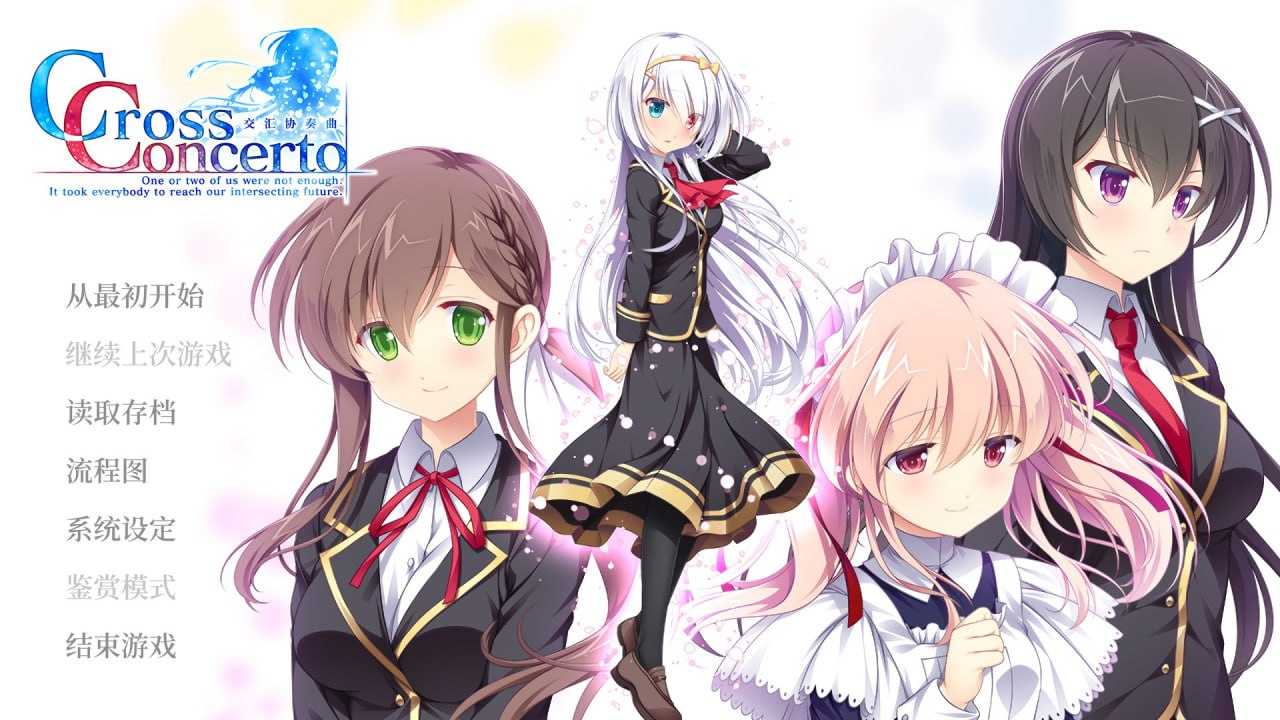   [官方中文]交汇协奏曲-クロスコンチェルト-第4张图片-萌站