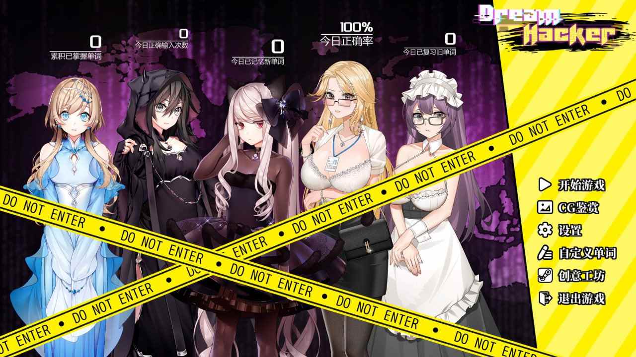  无修正][官方中文]梦境骇客-ドリームハッカー-第2张图片-萌站