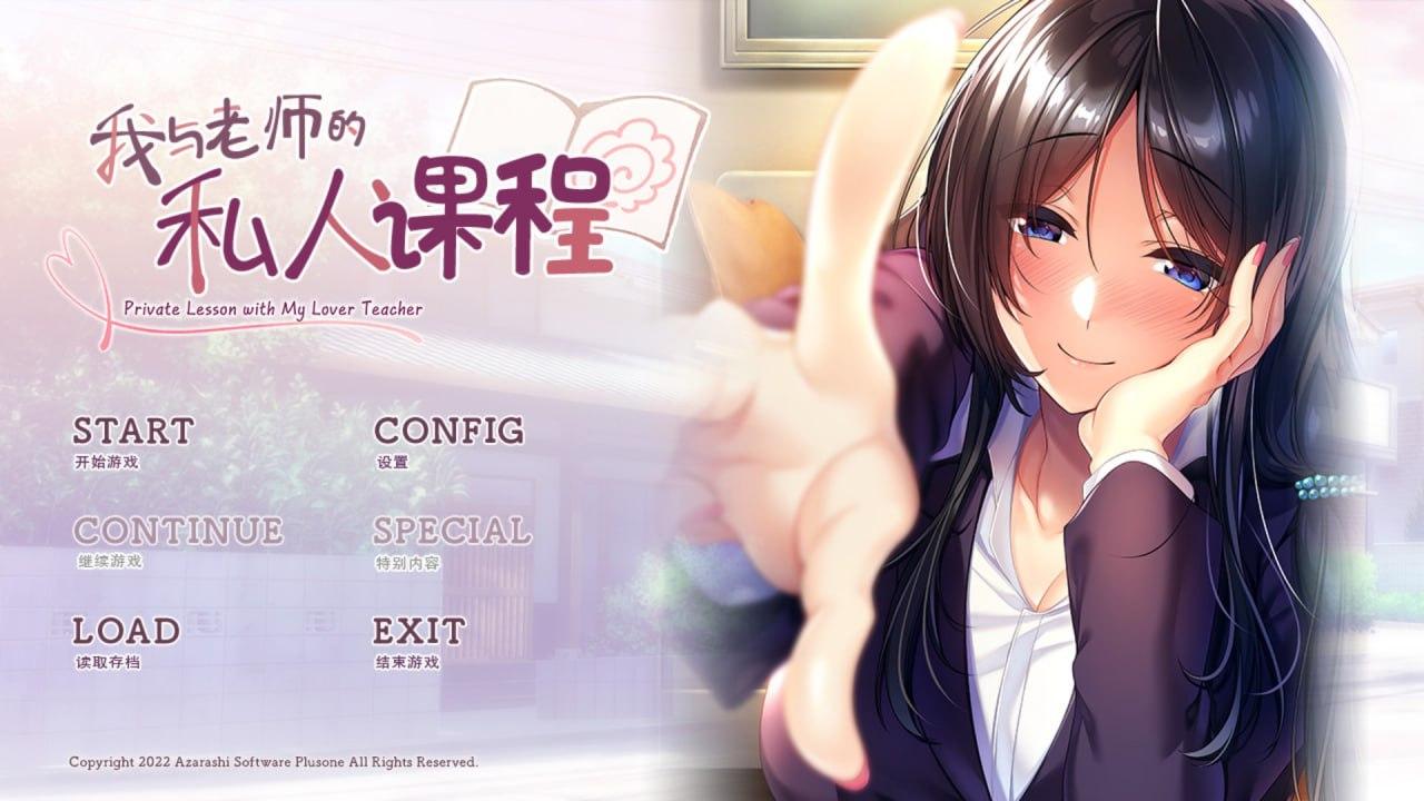   [汉化硬盘版]我与老师的私人课程-僕と先生の個人授業