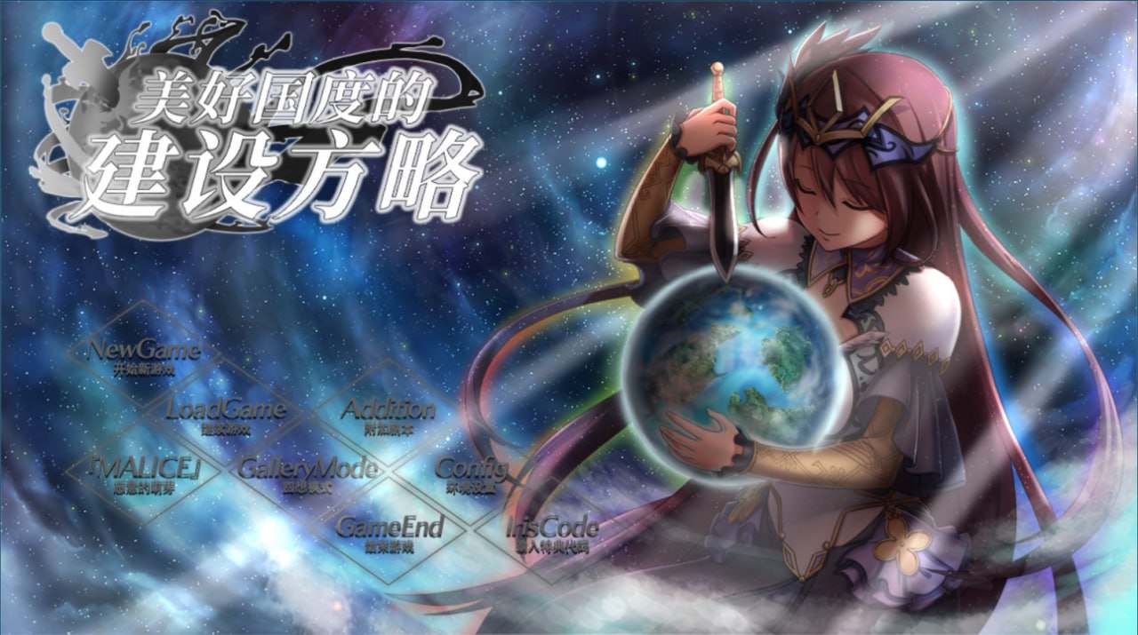     [无修正][汉化硬盘版]美好国度的建设方略-素晴らしき国家の築き方
