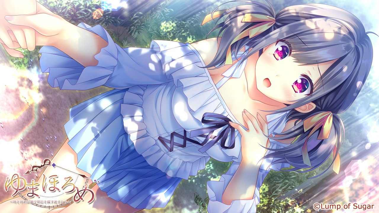   [汉化硬盘版]真愿朦幻馆〜在时间暂停的洋馆里追寻明天的羔羊们〜-ゆまほろめ～時を停めた館で明日を探す迷子たち～-第3张图片-萌站