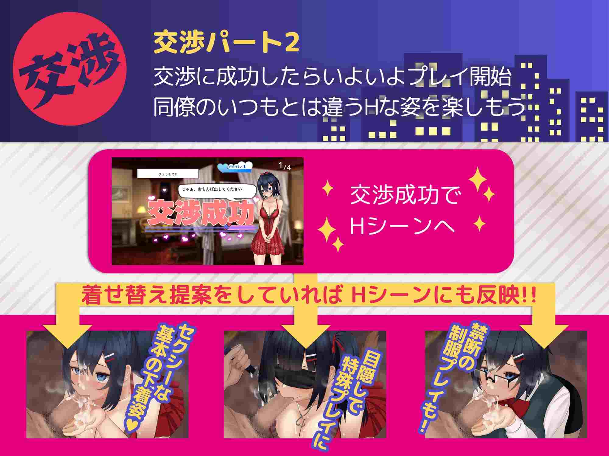 [日式SLG/新作] 叫了外卖按摩发现是同事，于是反复光顾了好多次 デリヘル呼んだら同僚だったのでリピしまくった 机翻版+自带全回想解放-第3张图片-萌站