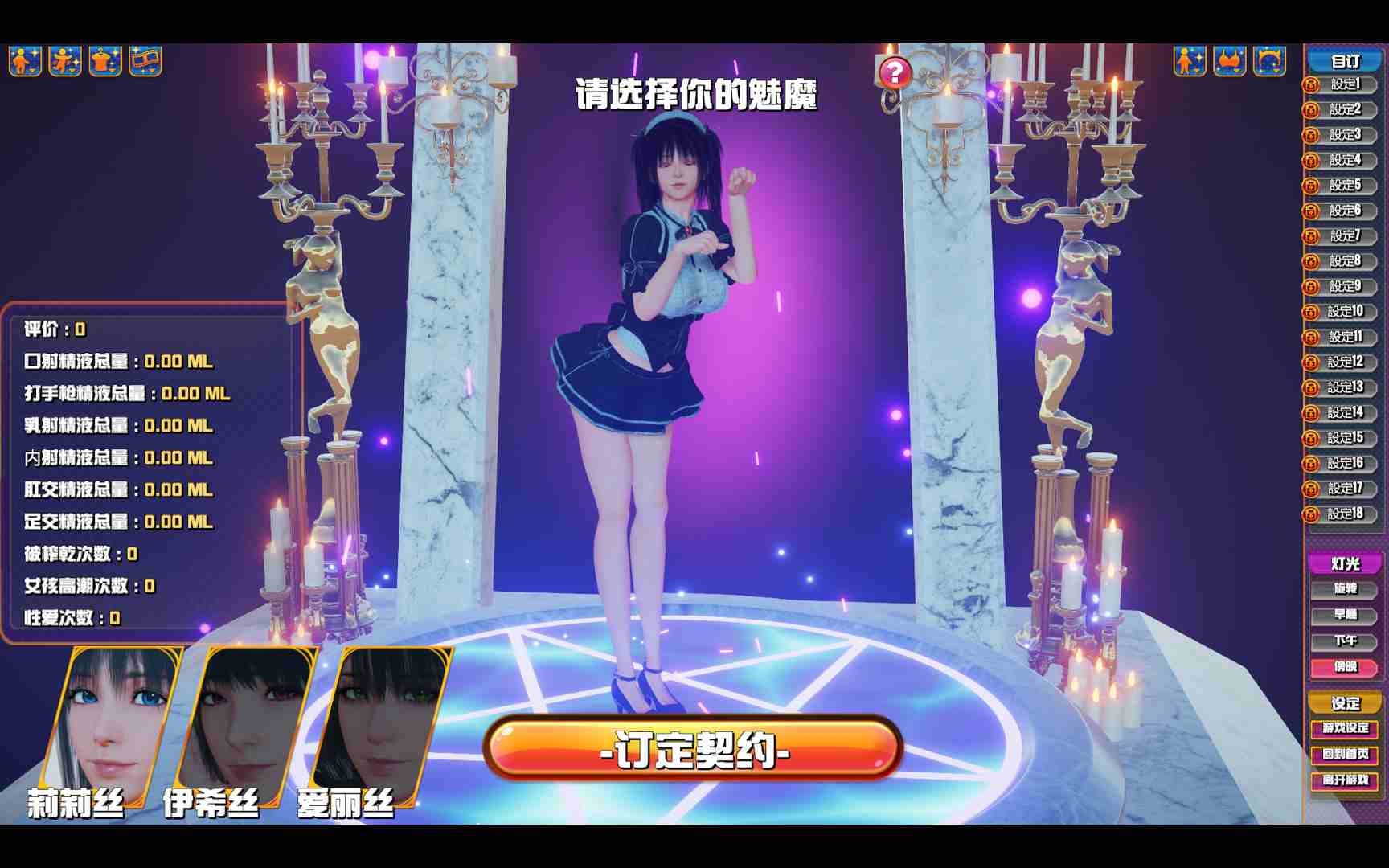 [3D互动SLG/官中/全动态/CV] 魅魔咖啡厅 V2.1.1 STEAM官方中文步兵版-第13张图片-萌站
