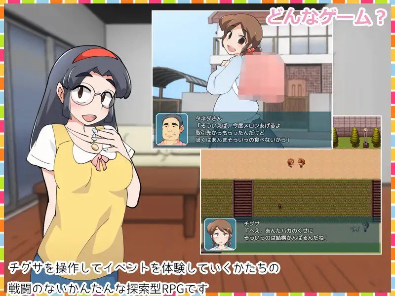 【PC/RPG/巨乳/NTR】千草酱的性活动记录v1.1【共940M】【MTool云翻汉化】【原名：少女性活記録チグサちゃん】-第2张图片-萌站