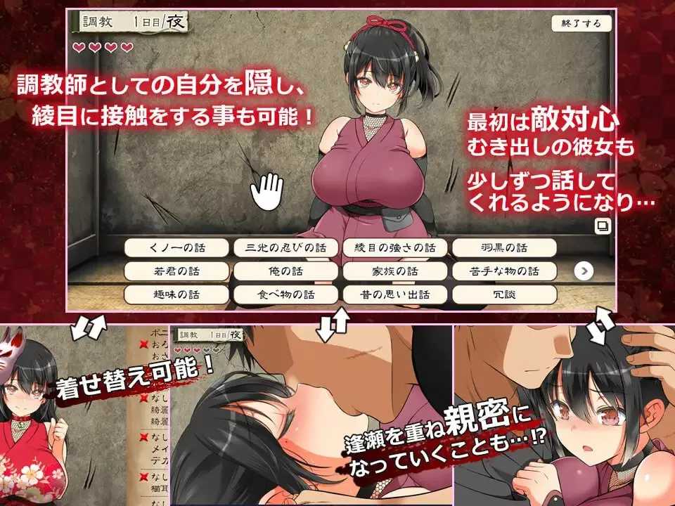 [日式SLG/动态] 女忍者教育：忍堕としShinobi V B.13126066 STEAM官方中文版+存档★全CV-第8张图片-萌站