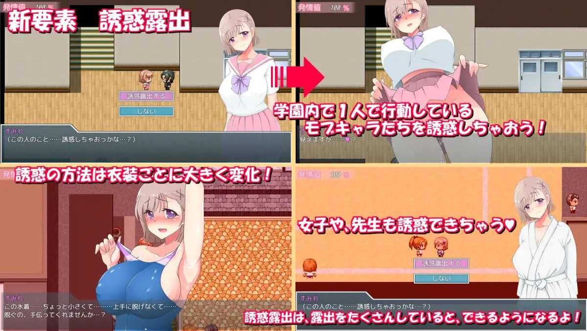 【PC/探索RPG/校园露出/羞辱强奸】放学后露出的JK女高中生2【共498M】【官方中文】【原名：放課後露出女子校生2】-第3张图片-萌站