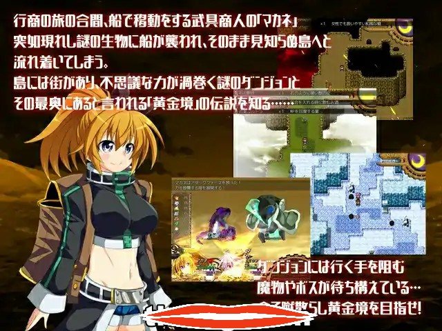  [RPGAI智能翻译]エルドランテ -ELDORANTE- Ver4.04电脑2.78G￼￼-第2张图片-萌站