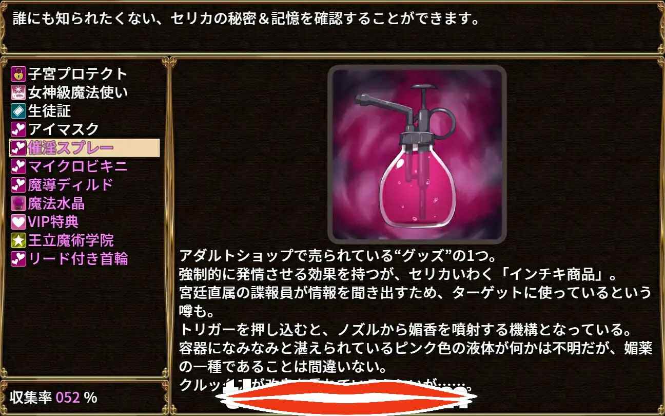 [RPGAI机翻NTR]セリカマギア ～幼馴染のツンデレ魔法使いが専用オナホNTRされる王都アダルトショップ編～ Ver1.03 AI汉化版电脑1.63G￼￼