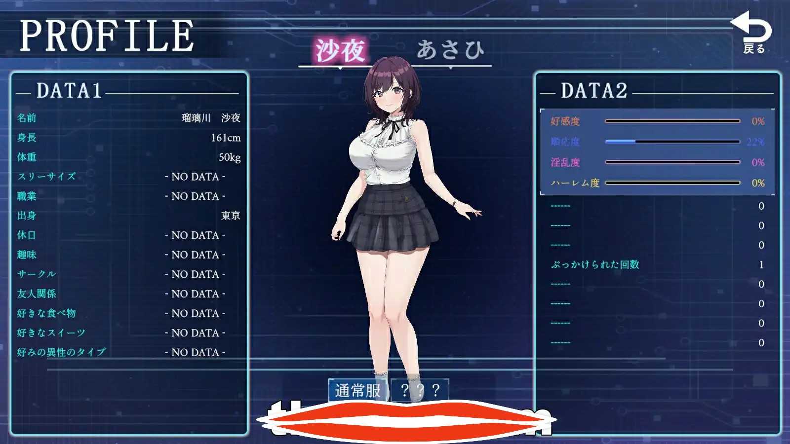 [2D日式SLG中文]LOOK.hac -智能手机摄像头X偷拍狂  LOOK.hac -ルック・ハック Ver2.0 中文版电脑2.34G￼￼