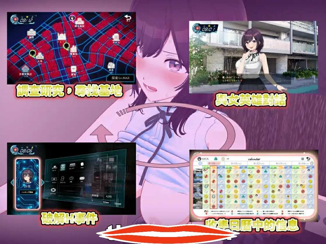 [2D日式SLG中文]LOOK.hac -智能手机摄像头X偷拍狂  LOOK.hac -ルック・ハック Ver2.0 中文版电脑2.34G￼￼-第3张图片-萌站
