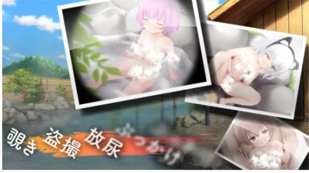【RPG/叶酱汉化/PC+安卓】潜入吧!播种大叔与温泉少女-第2张图片-萌站
