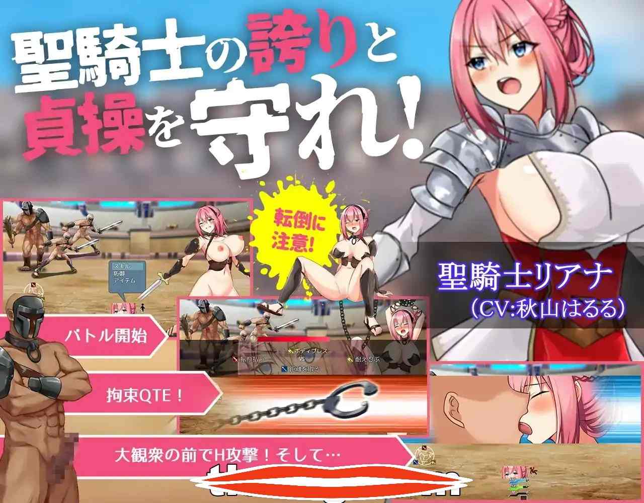 [RPG机翻动态]圣骑士莉安娜 监狱岛的奴隶角斗 V3 AI汉化版电脑3.48G士聖騎士リアナ 監獄島の女隷剣闘士￼￼-第2张图片-萌站