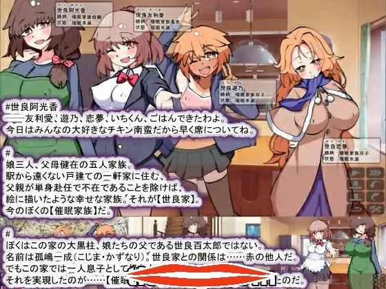 [2D日式SLGAI机翻]催M家庭计划S-理想家庭的保护方式催M AI汉化版电脑1.87G家族計画S――理想の家族の守り方 サブスク催M防衛術-第3张图片-萌站