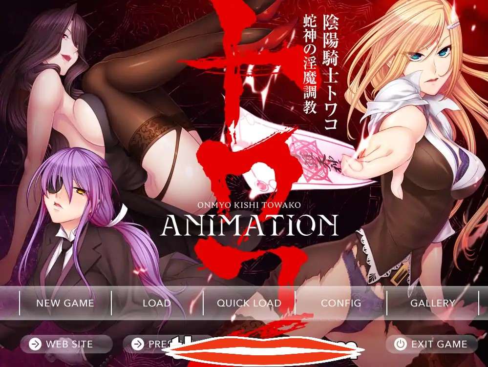[2D拔作ADV汉化]阴阳骑士托瓦娜～蛇神的淫魔調教Ver1.0 AI汉化版电脑1.05G陰陽騎士トワコ ～蛇神の淫魔調教 ￼￼
