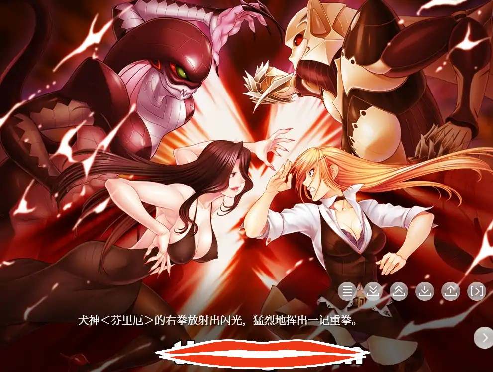 [2D拔作ADV汉化]阴阳骑士托瓦娜～蛇神的淫魔調教Ver1.0 AI汉化版电脑1.05G陰陽騎士トワコ ～蛇神の淫魔調教 ￼￼-第2张图片-萌站