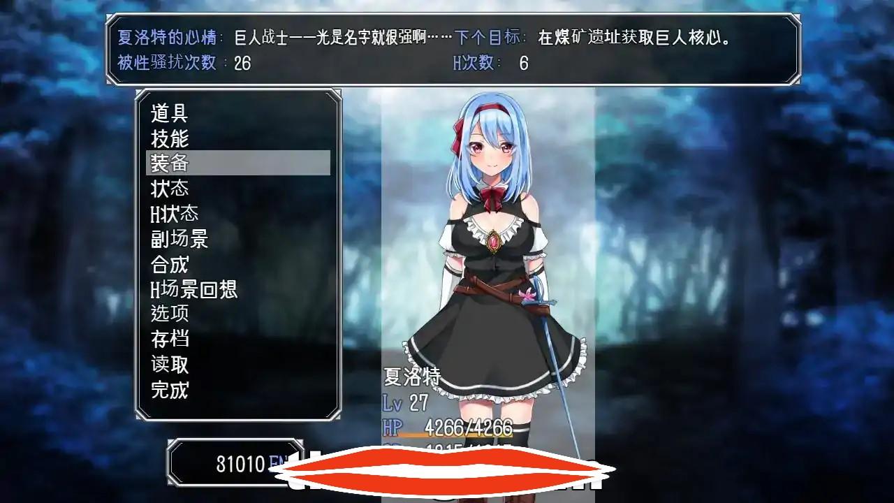  [精品恶堕RPG汉化]霜之花フロストフラワー Ver1.07 官方AI汉化版电脑1G￼￼