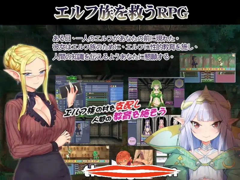 [2D日式SLG中文]精灵教育家～另一个版本ver~Ver1.04 官方中文版电脑822MThe Elven Educator ~another ￼￼-第2张图片-萌站