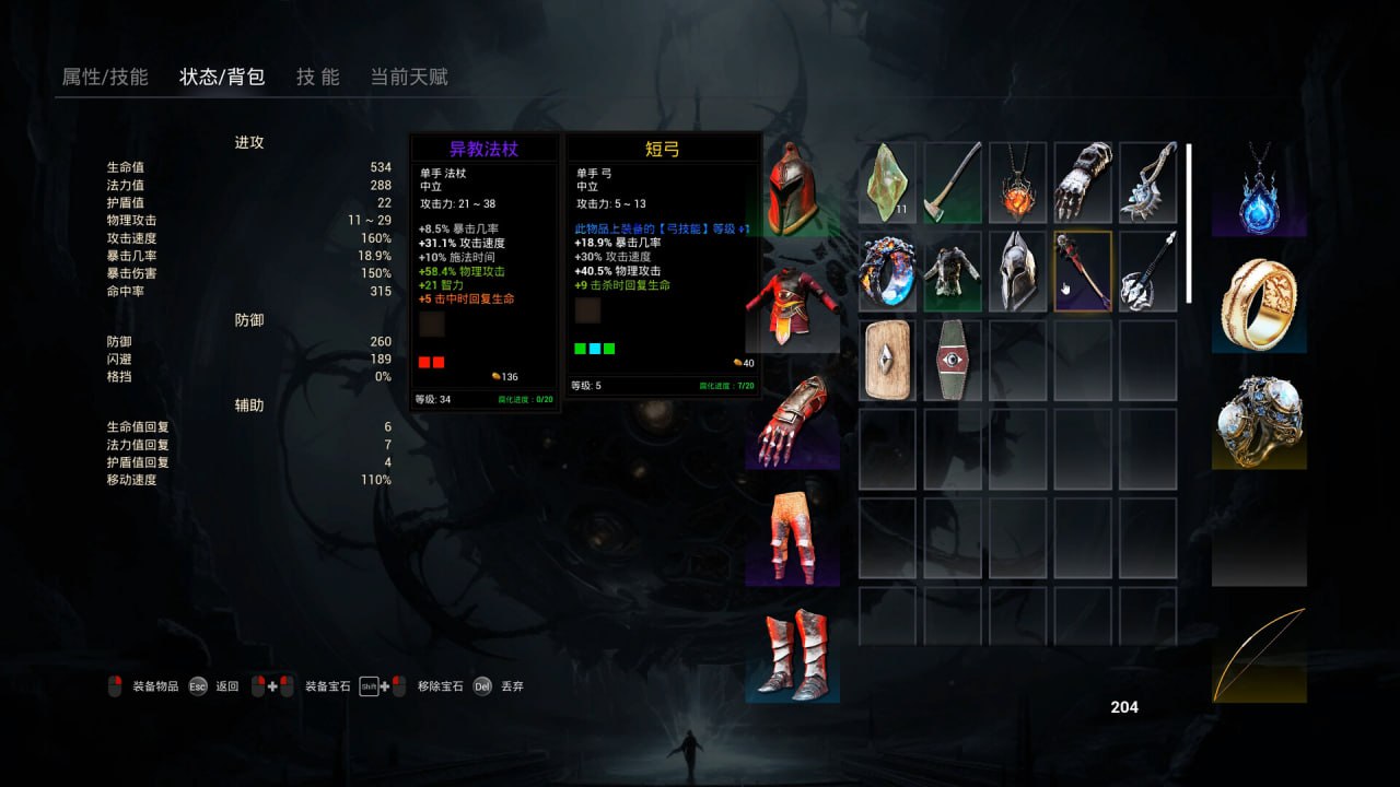 PC/RPG/#轮回之境 Build 17897178 官方中文版-第5张图片-萌站