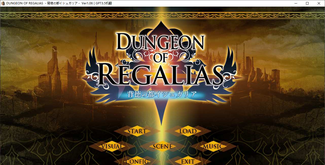 【RPG/AI汉化/PC】ダンジョン オブ レガリアス ～背徳の都イシュガリア～