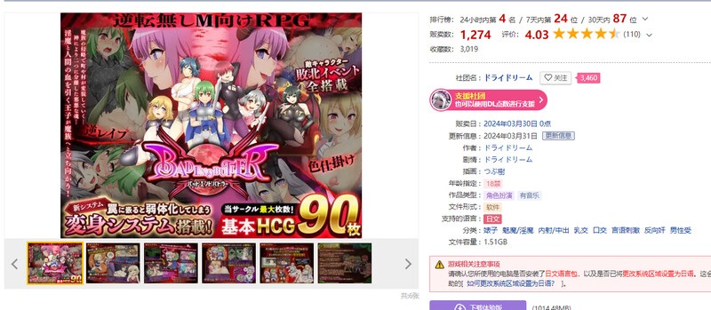 【回合RPG/魅魔逆向J/汉化】坏结局战士/坏结局管家（バッドエンドバトラー）V1.08 内嵌AI汉化 