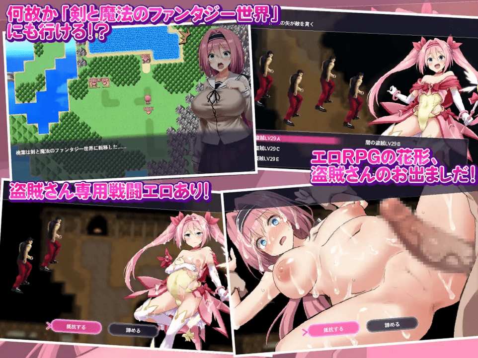[敏感开发][魔法少女][恶堕调教] 爱与和平的魔法少女 Roseleaf～绝对不能败给受孕监禁强o!～ 愛と平和の魔法少女ローゼリーフ... Ver1.03 官方中文版 [百度] -第3张图片-萌站