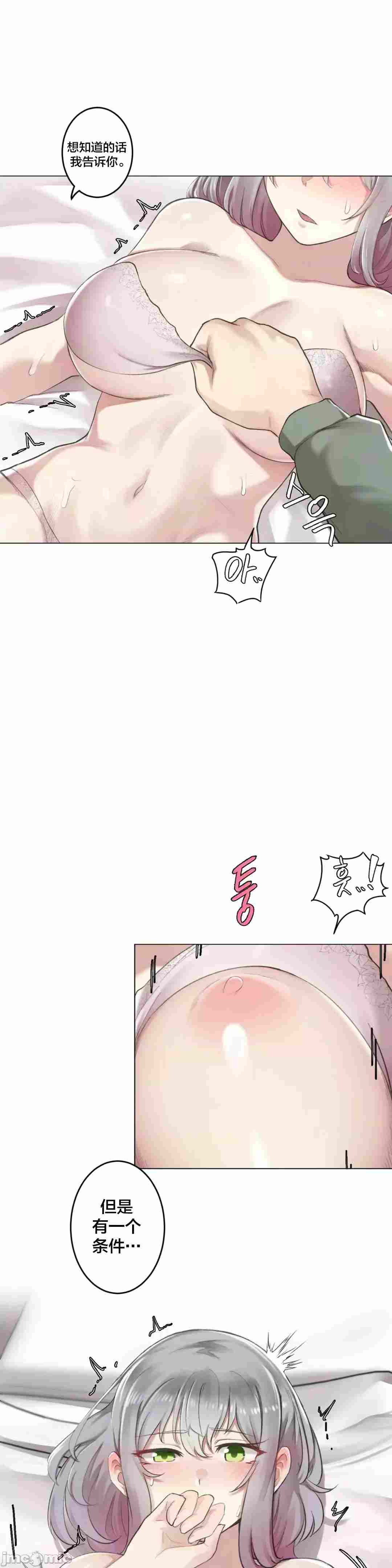 韩漫 性愛房間3 不做愛就會失去某物的房間 1-9話[完結] 306P-第2张图片-萌站
