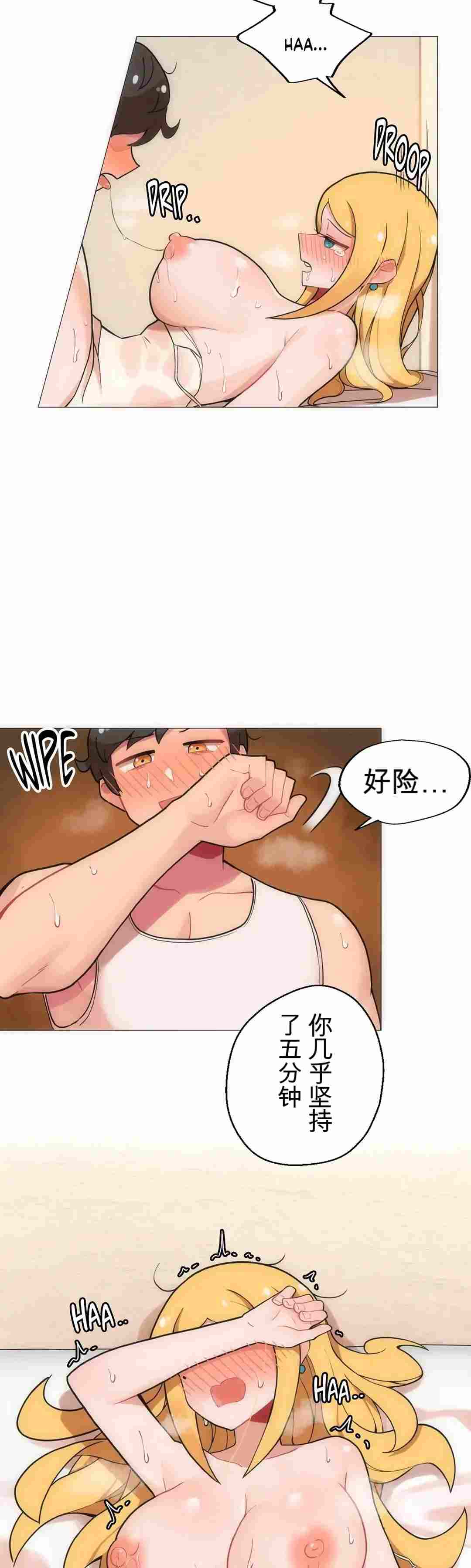韩漫 性愛房間4 Good Game 1-9話[完結] 345P