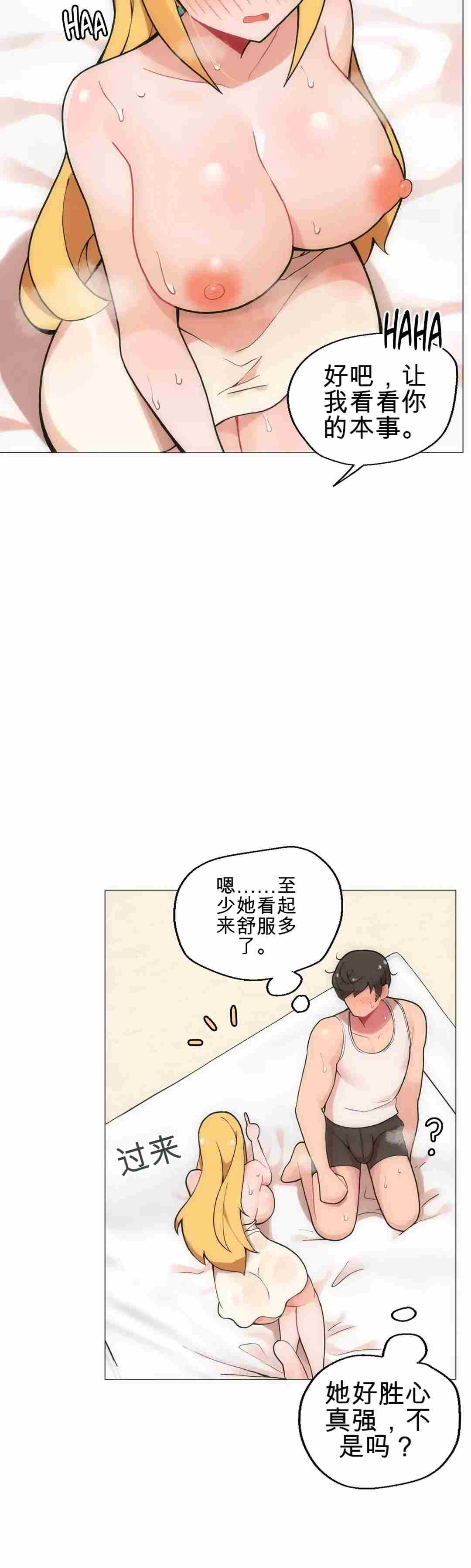 韩漫 性愛房間4 Good Game 1-9話[完結] 345P-第2张图片-萌站