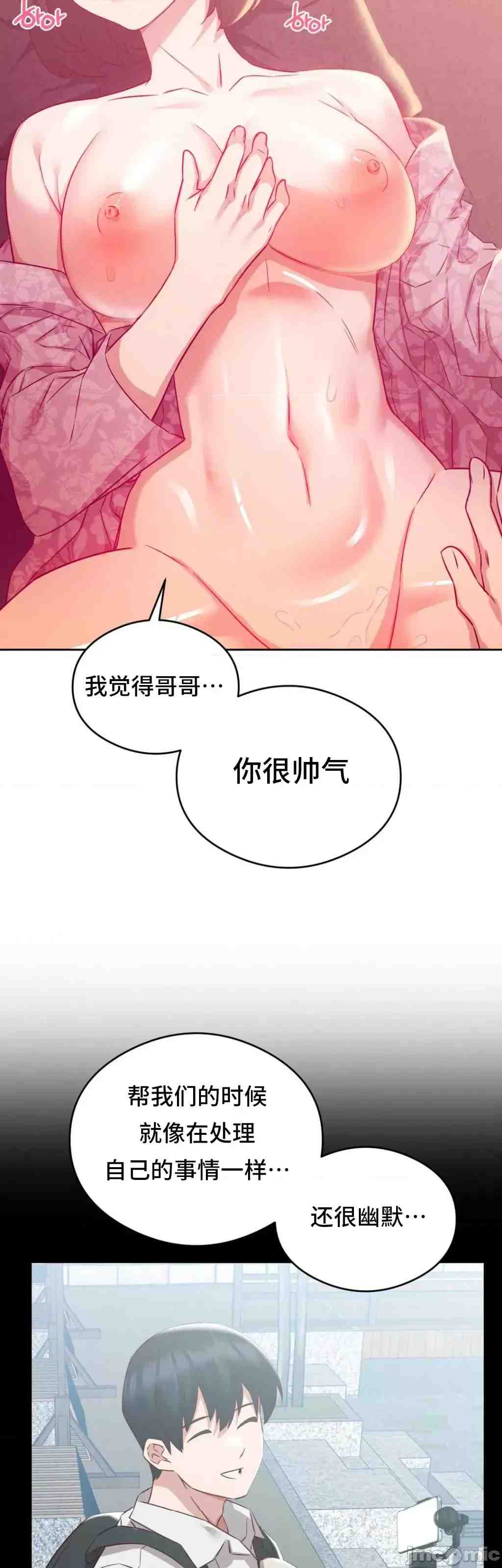 韩漫 一起去旅館嗎？ 1-33話[完結] 1413P-第2张图片-萌站