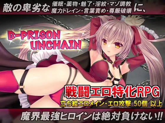 名称：B号监狱：破锁狂徒 原名：B-PRISON UNCHAIN 版本：v1.0.3