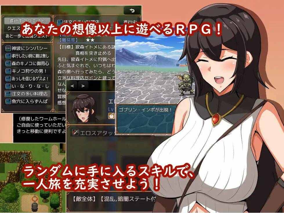 【RPG生肉】走れエロス -第4张图片-萌站 【RPG生肉】走れエロス -第4张图片-萌站