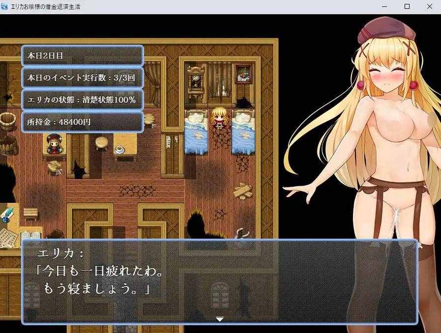     【RPG生肉】エリカお嬢様の借金返済生活  -第3张图片-萌站