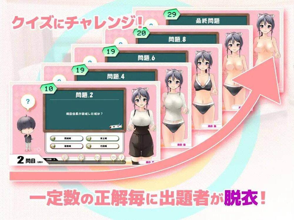 【SLG生肉】すたダツ(Study脱衣)  -第3张图片-萌站