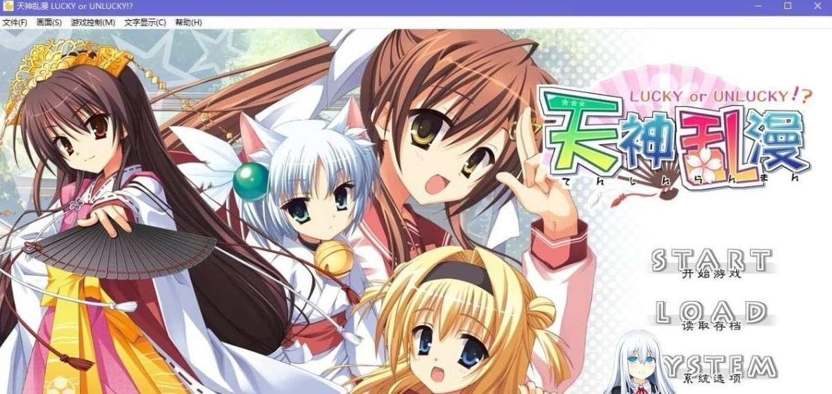   [ADV汉化] 天神乱漫PC+