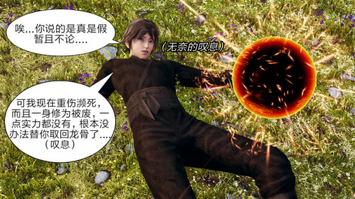 日妖传说01-02[完整版]-第2张图片-萌站