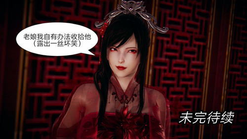 日妖传说01-02[完整版]-第3张图片-萌站