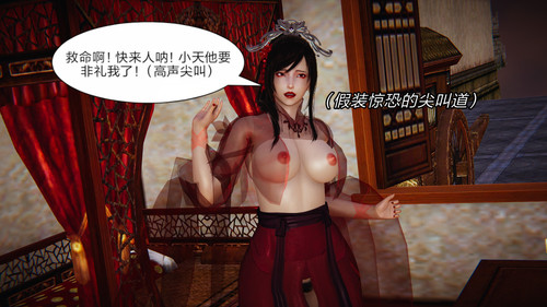 日妖传说01-02[完整版]-第4张图片-萌站