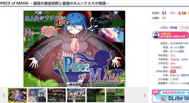  [回合RPG/动态/AI汉化版] 玛娜碎片~最弱炼金术师与最强人造人的物语~ PIECE of MANA  v1.10  [PC/2.0G]-第3张图片-萌站