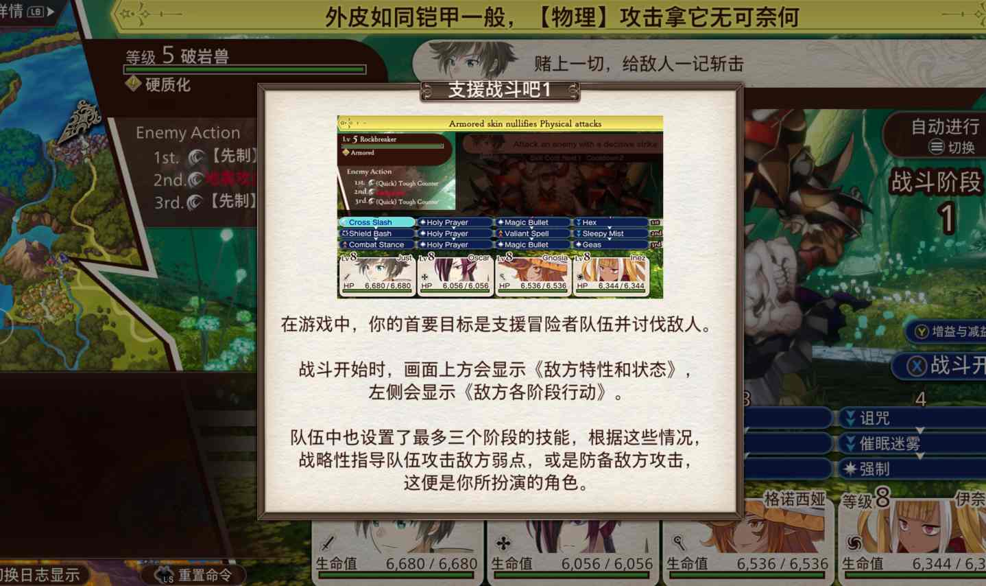 【RPG 非H 经营/冒险/官中】进度指令(Progress Ordes) STEAM豪华官方中文版【PC/2.07G】-第2张图片-萌站 【RPG 非H 经营/冒险/官中】进度指令(Progress Ordes) STEAM豪华官方中文版【PC/2.07G】-第2张图片-萌站